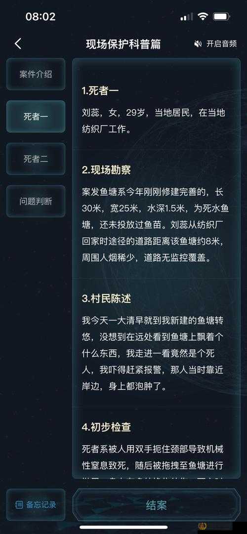 犯罪大师答案合集，掌握最新案件答案及真相汇总的高效资源管理艺术