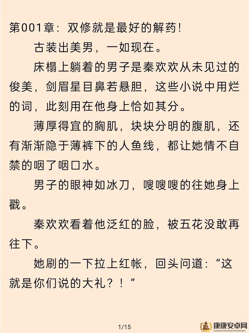 小说潋滟 txt 奶糖不甜为何引人争议？